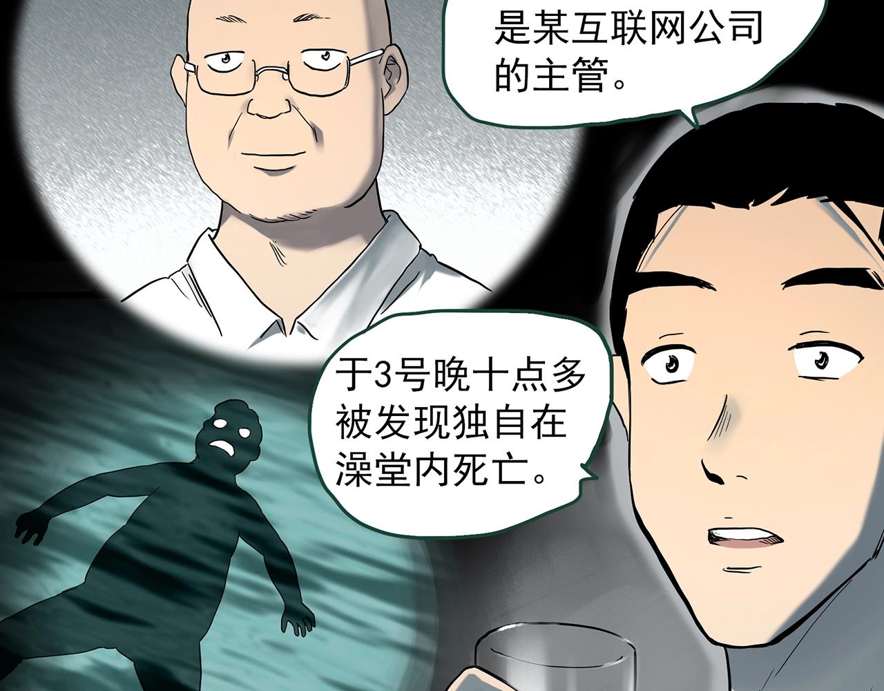 第400话 幽语追凶[2]18