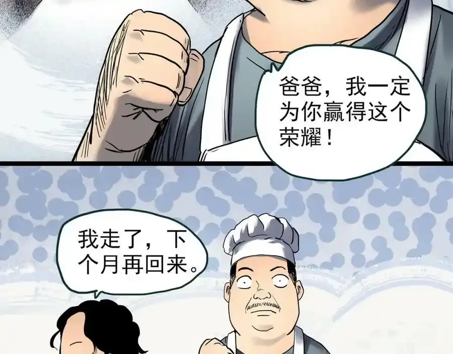 第440话 无头村之猪头10