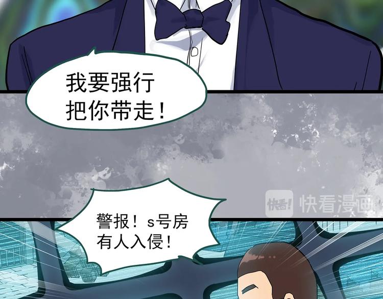 第310话 丑男（七）69