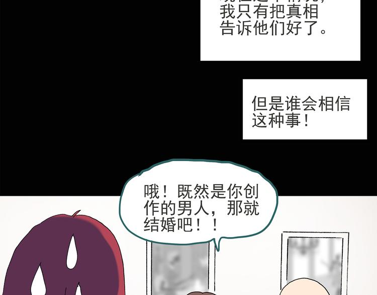 第51话 完美雕像（下）46