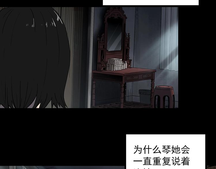 第340话 诡镜·颜之罪（下）103
