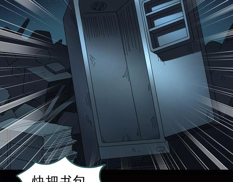 第74话 蛇之诅咒（六）43