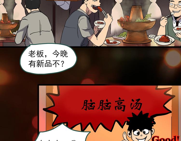 第270话 貂皮大衣 中57
