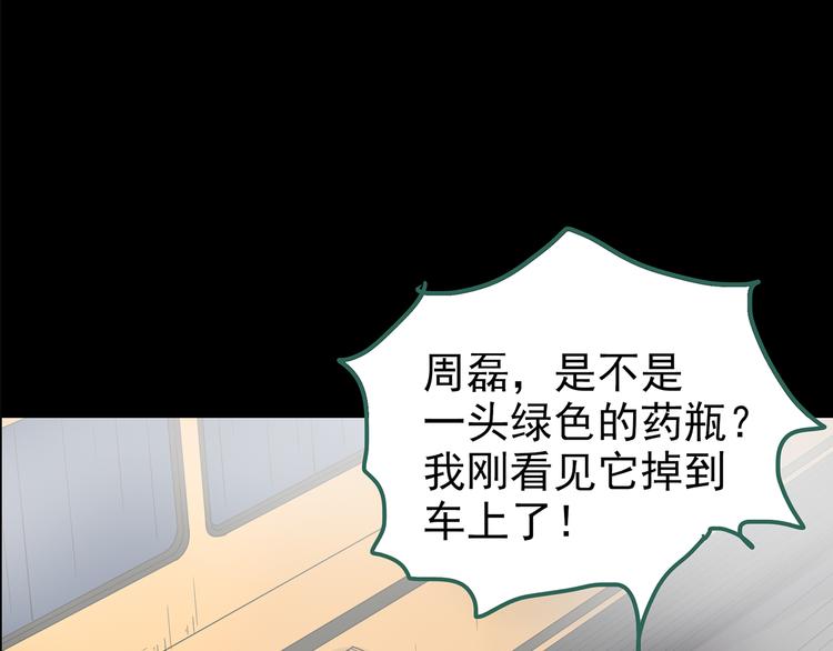 第180话 雾魇怪形 中77