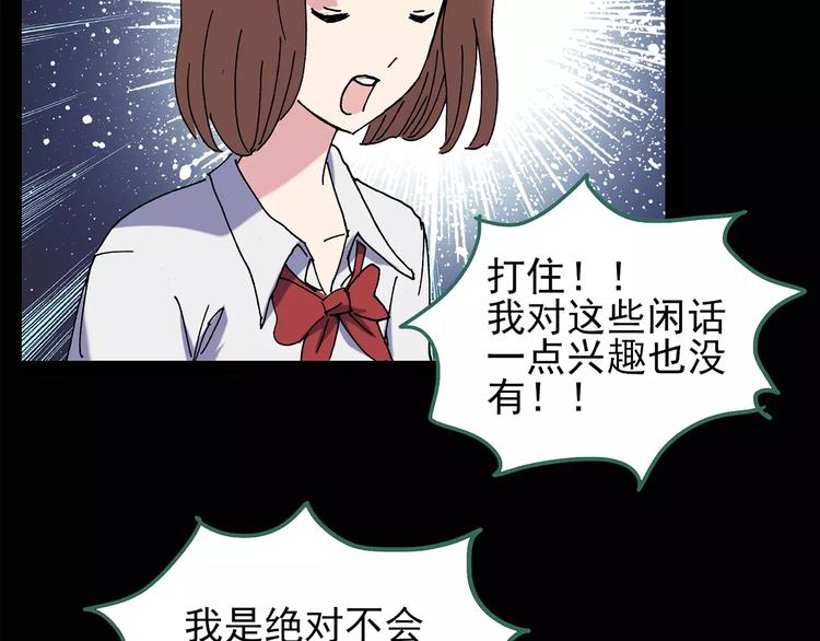 第97话 长舌妇学园 152