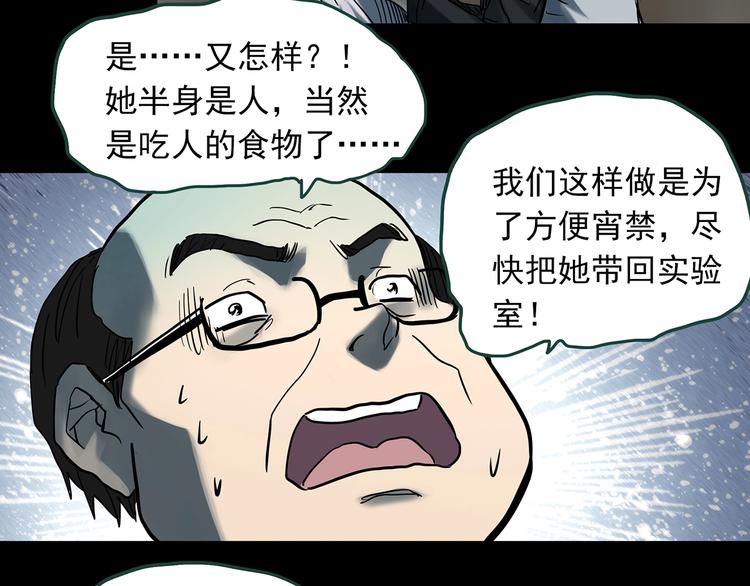 第361话 蛇女103