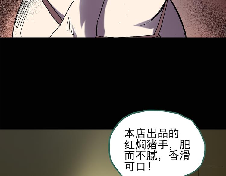 第106话 云来饭店 上65