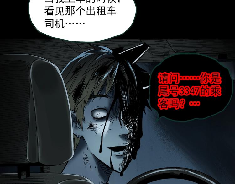 第381话 小怪奇回家48