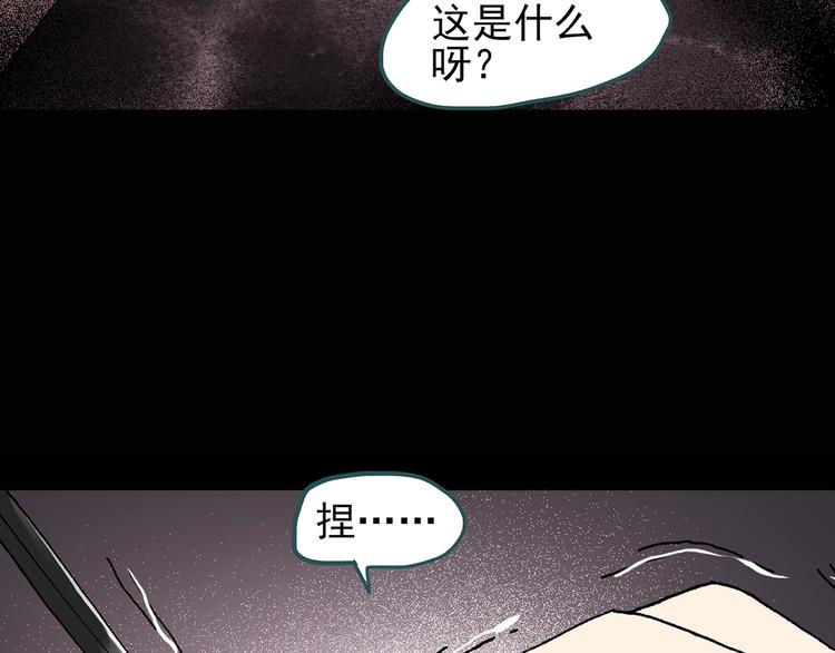 第117话 漂亮头发 上49