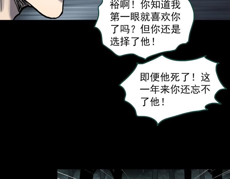 第335话 人头蜂巢（下）75