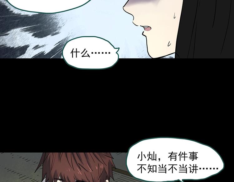 第337话 直播目击证人（中）68