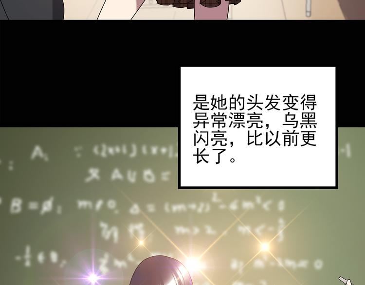 第117话 漂亮头发 上6
