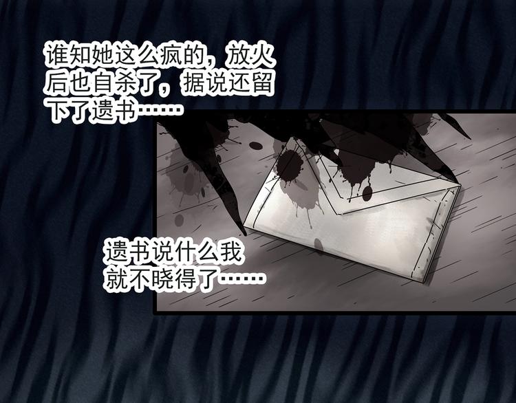 第283话 咚！（2）36