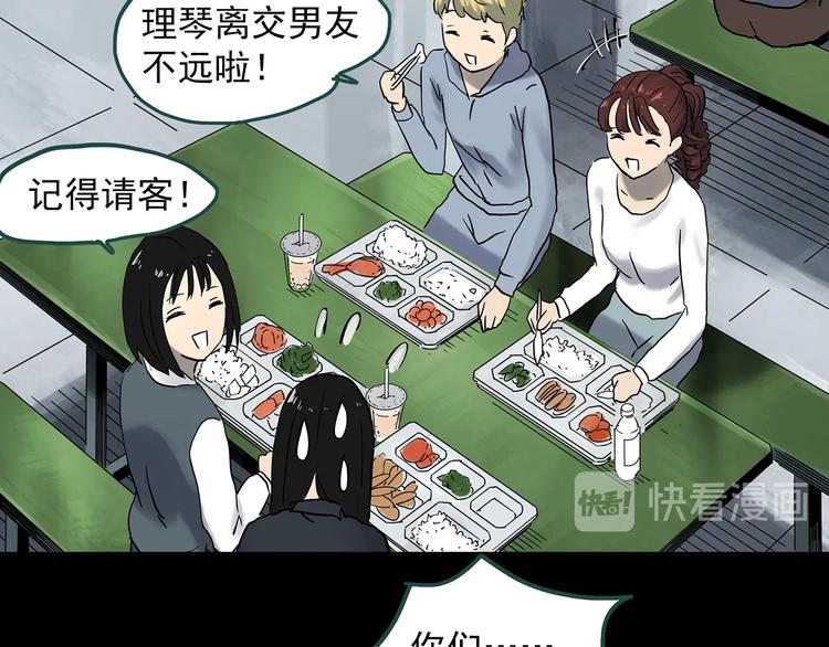 第339话 诡镜·颜之罪（上）61