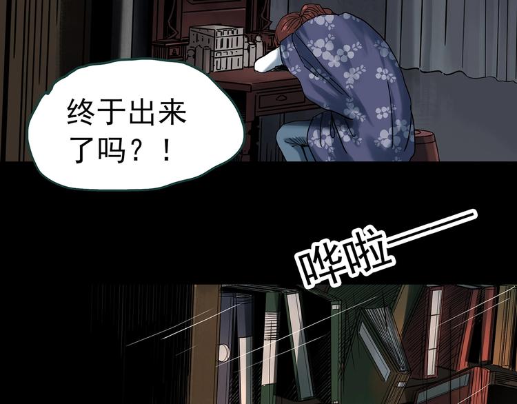 第345话 诡镜·忆之罪（中）74