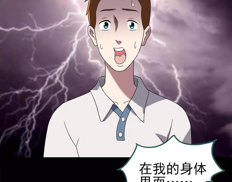 第100话 变脸 上57