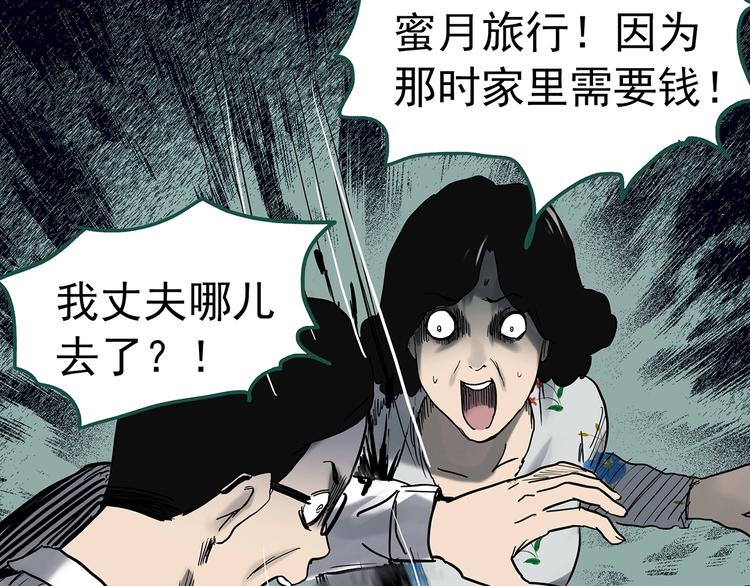 第327话 恶魔换脸术（十）12