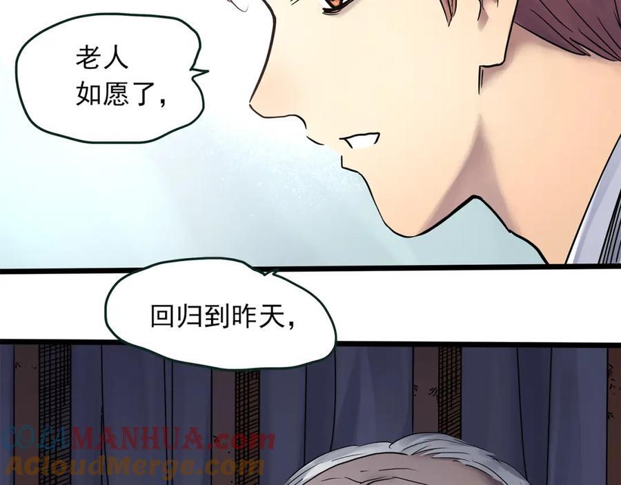 第479话 奇幻夜【老兵的梦】112