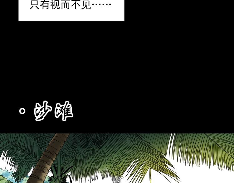 第367话 小怪奇·金斧头36