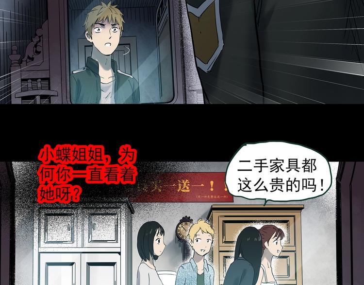 第348话 诡镜·言之罪（二）74