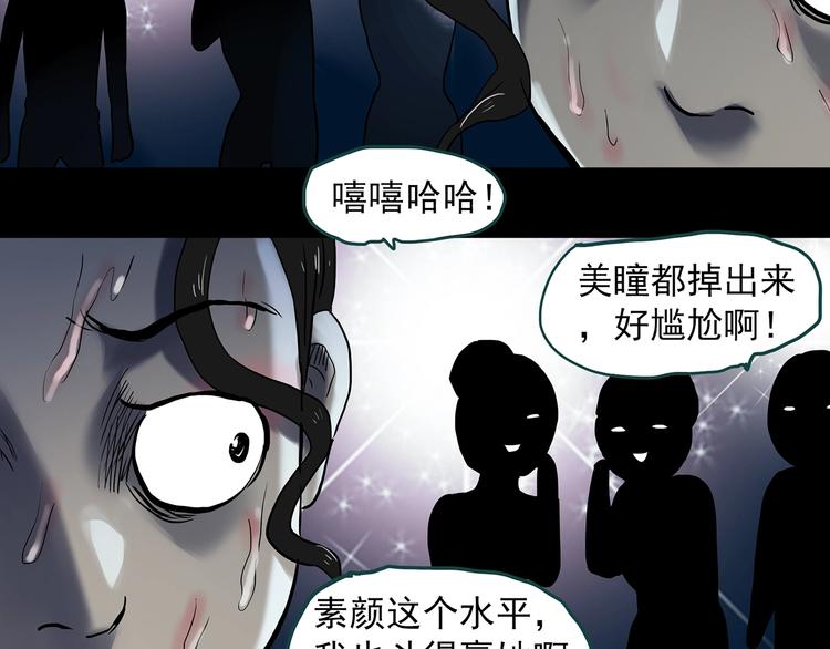 第340话 诡镜·颜之罪（下）81