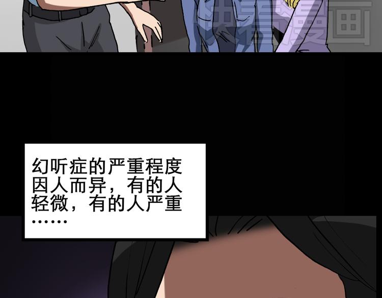 第22话 病人档案（三）67
