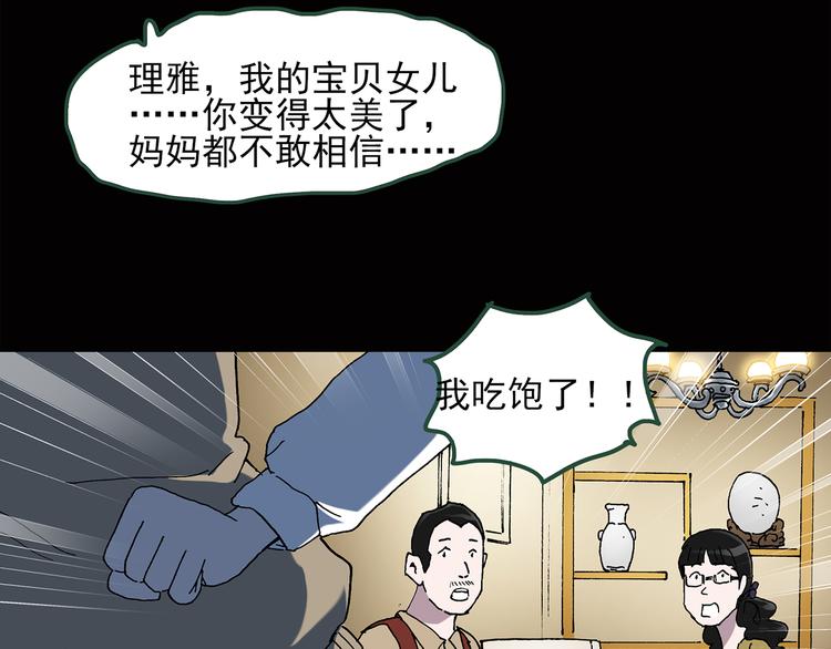 第41话 魔发师（下）21