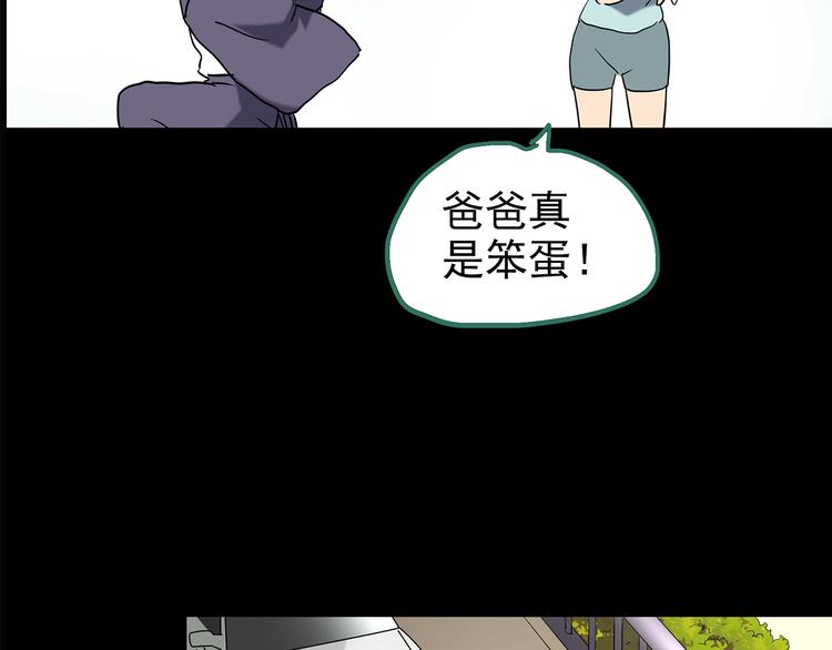 第196话 麻药综合征 中82