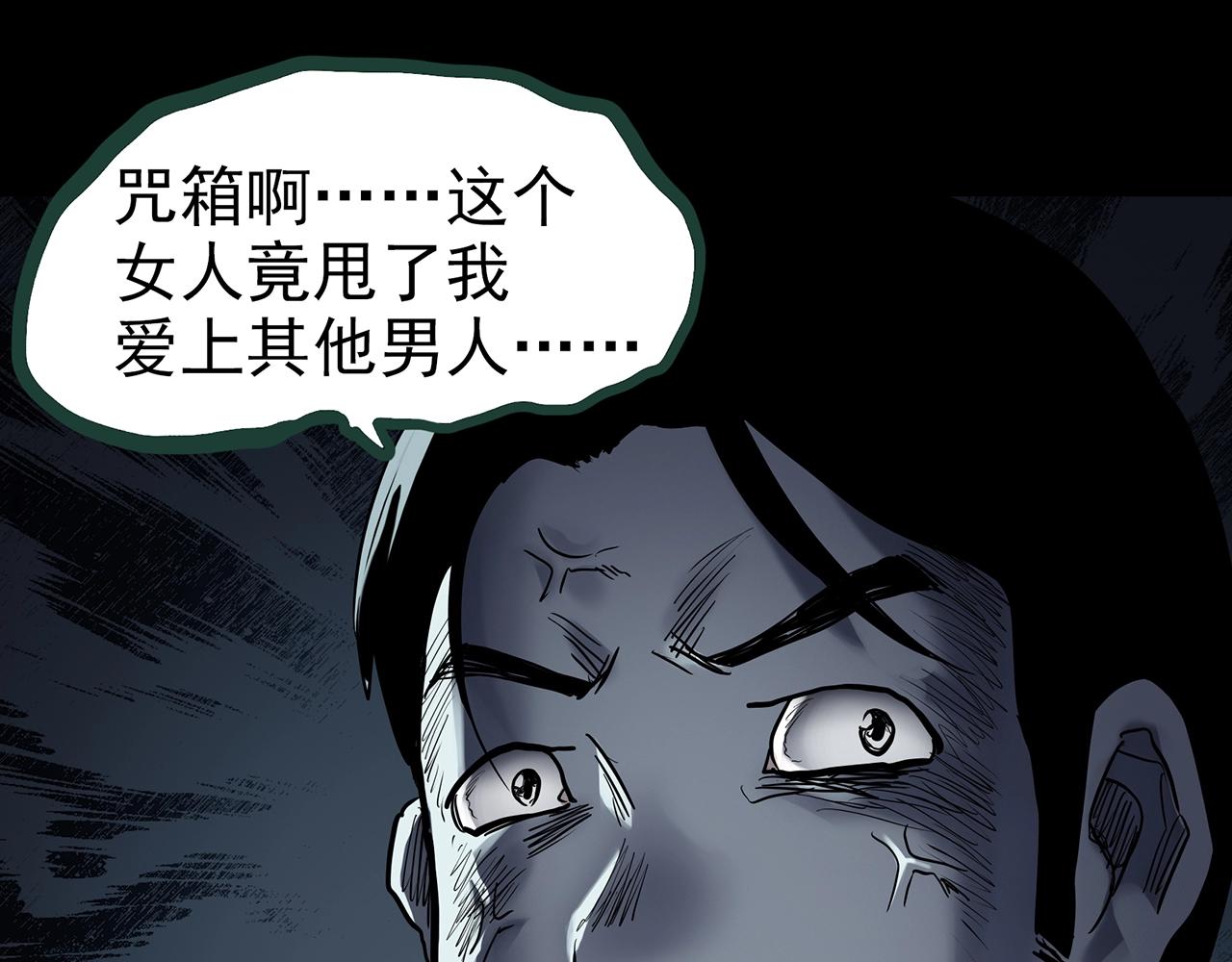 第421话 咒箱119