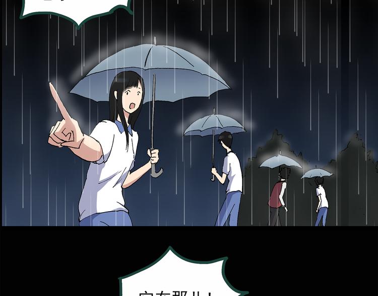 第31话 怪之猫（下）6
