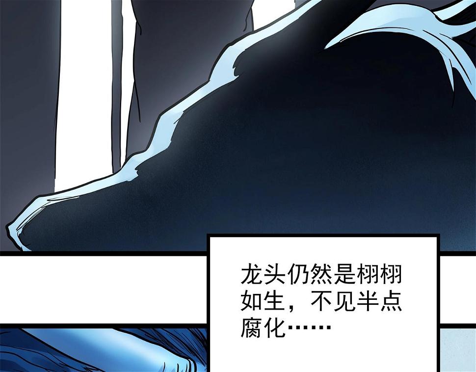 第449话 无头村之无头将军（终章）【中】93