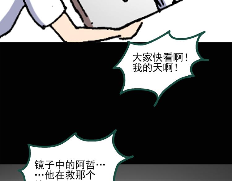 第35话 镜中的我走丢了（4）38