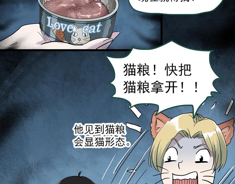 第278话 等候恋人（ 6）70