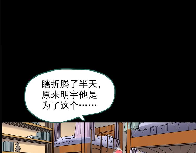第213话 捉奸行动 (中)72