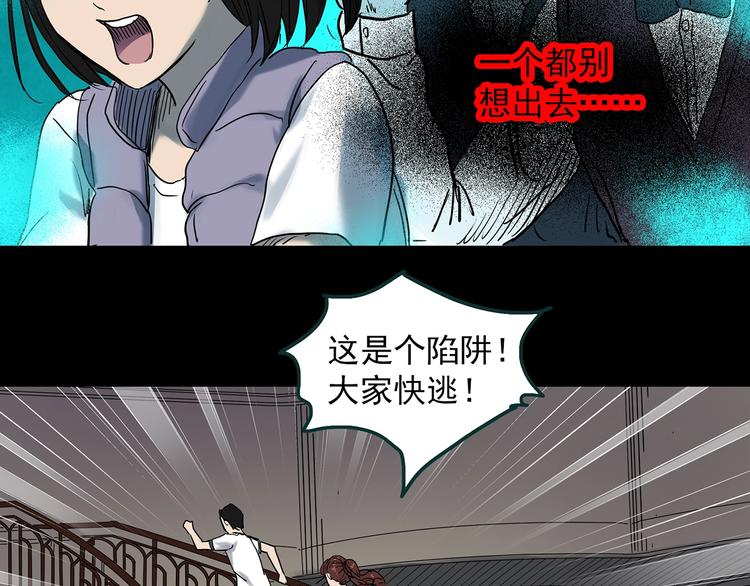 第346话 诡镜·忆之罪（下）39