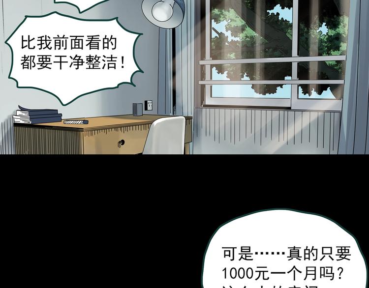 第357话 树上影 上8