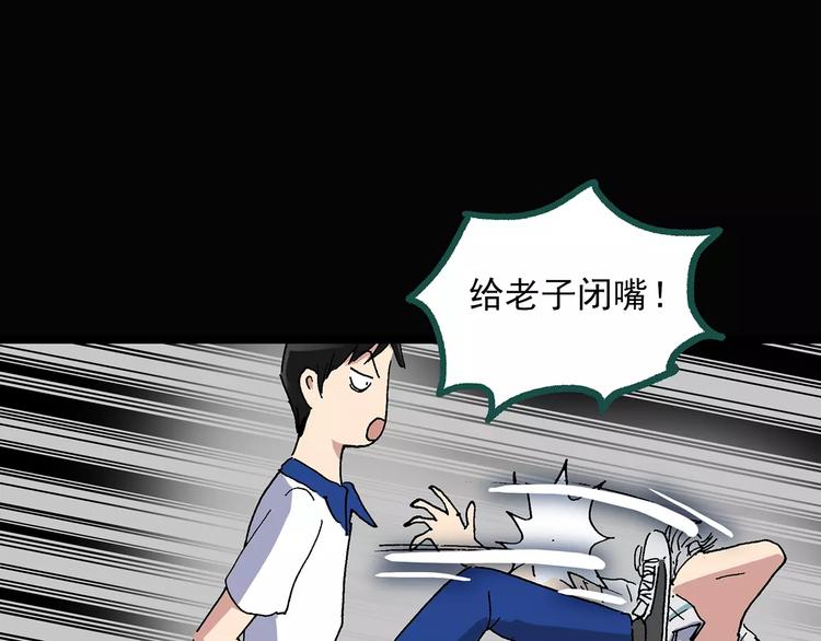 第33话 镜中的我走丢了（2）78
