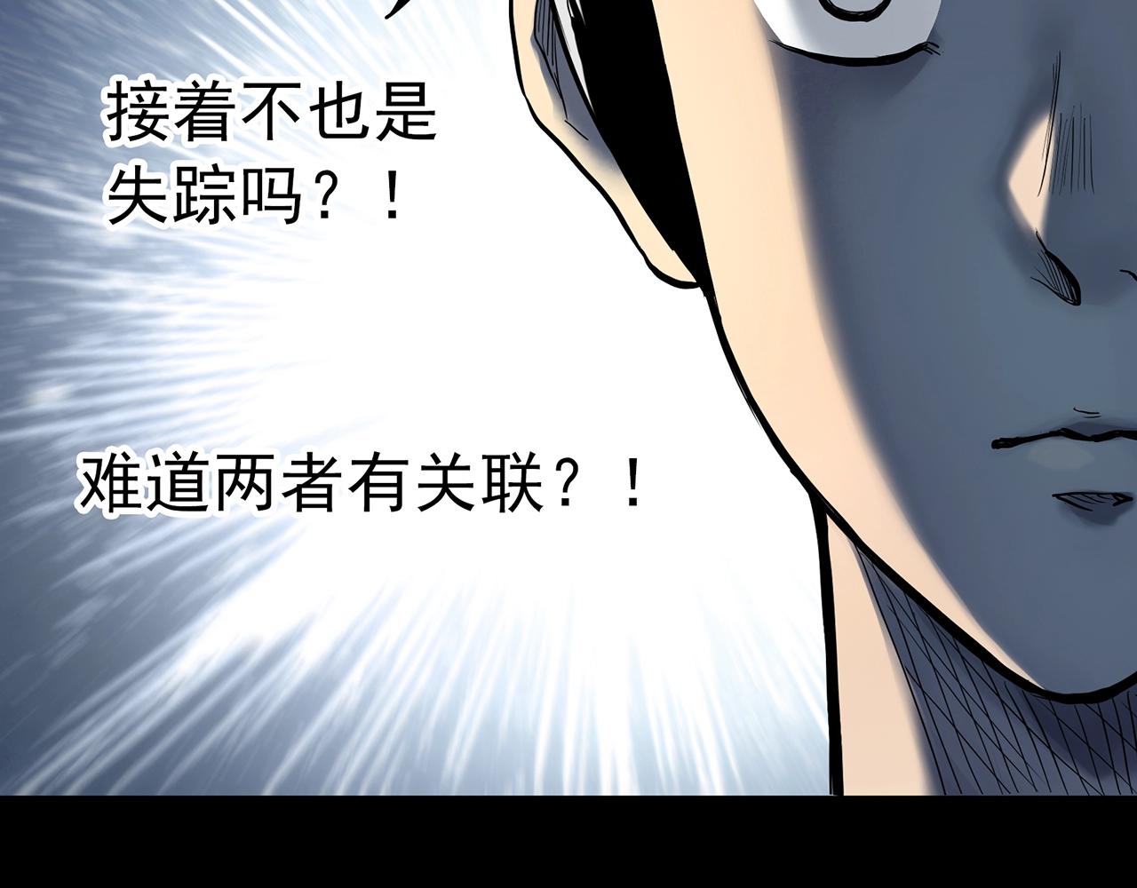 第413话 幽语追凶【15】70