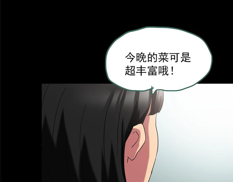 第197话 麻药综合征 下81