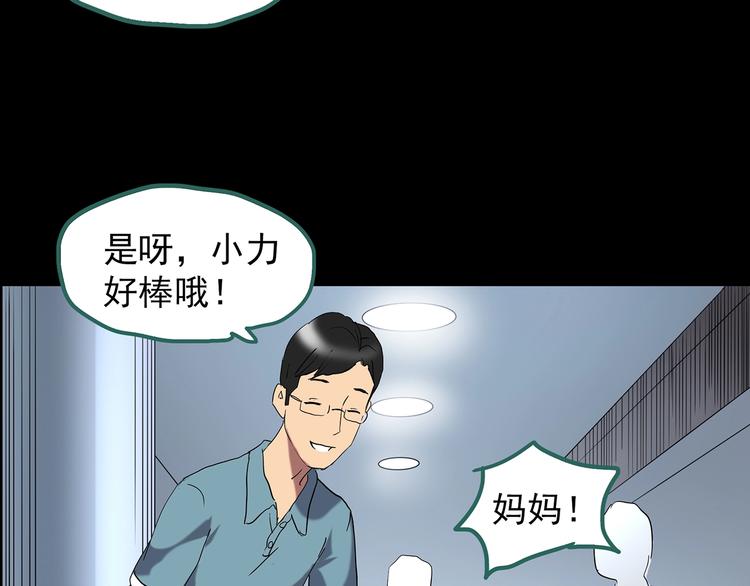 第201话 夺命rori 下148