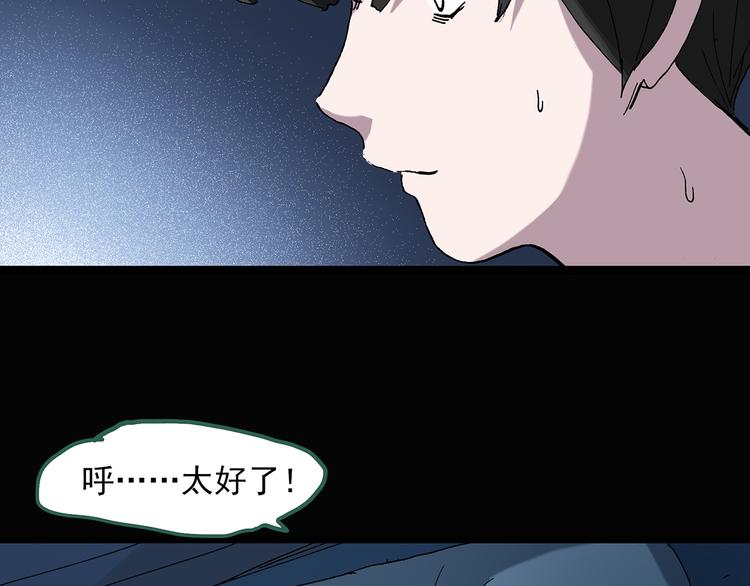 第39话 后悔药（下）73