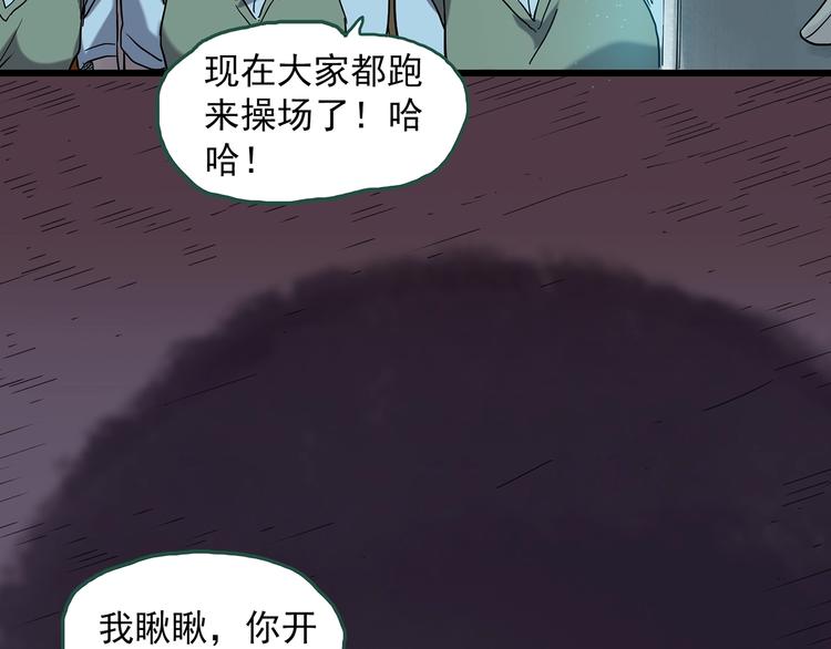 第265话 背筐婆婆！71