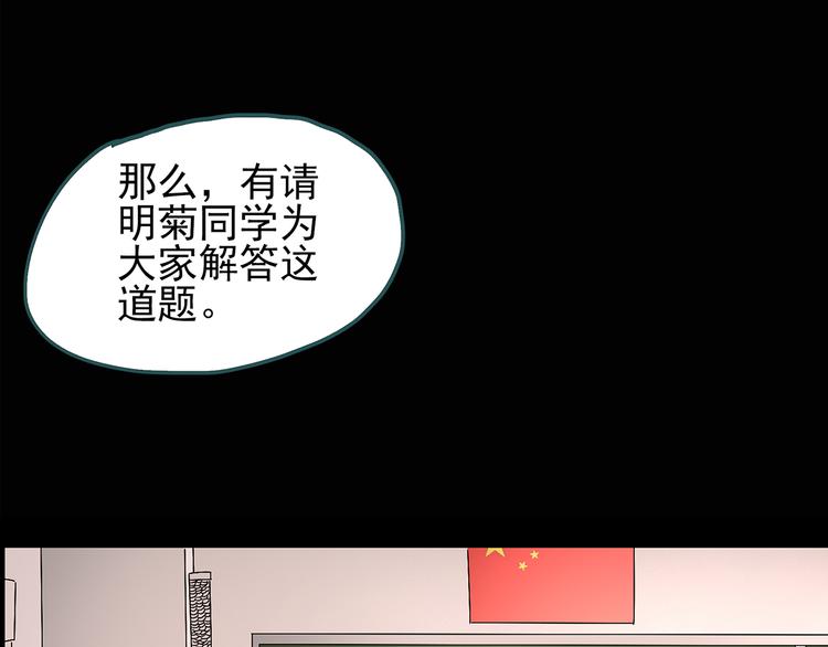 第117话 漂亮头发 上57