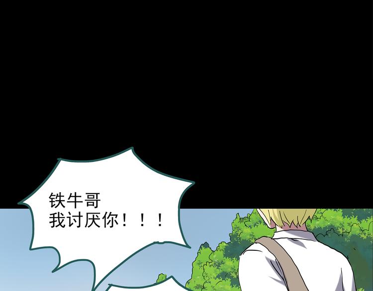第152话 定制婴儿85