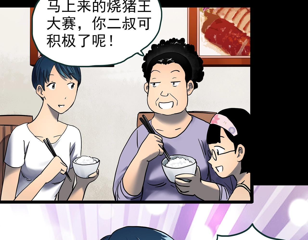 第440话 无头村之假头7