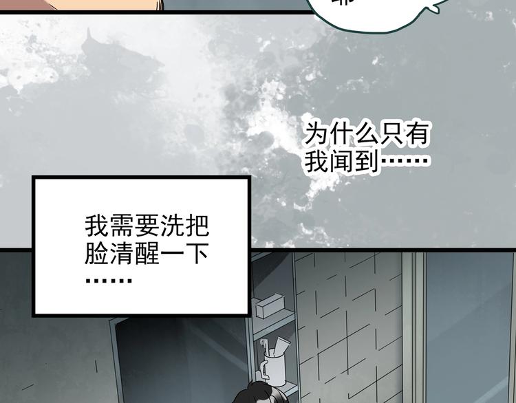 第259话 小怪奇归来之人10
