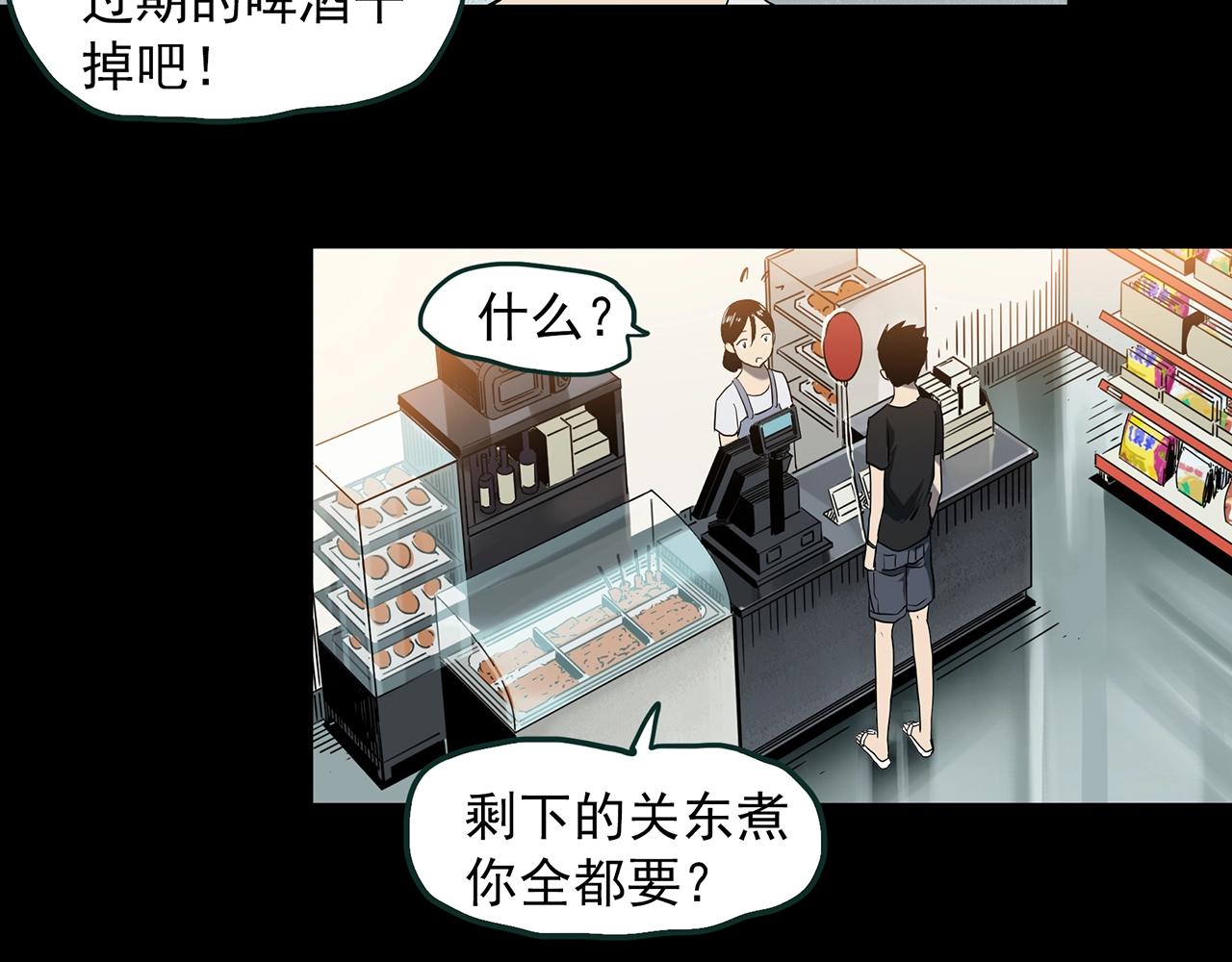 第390话 孤独者们（二）77