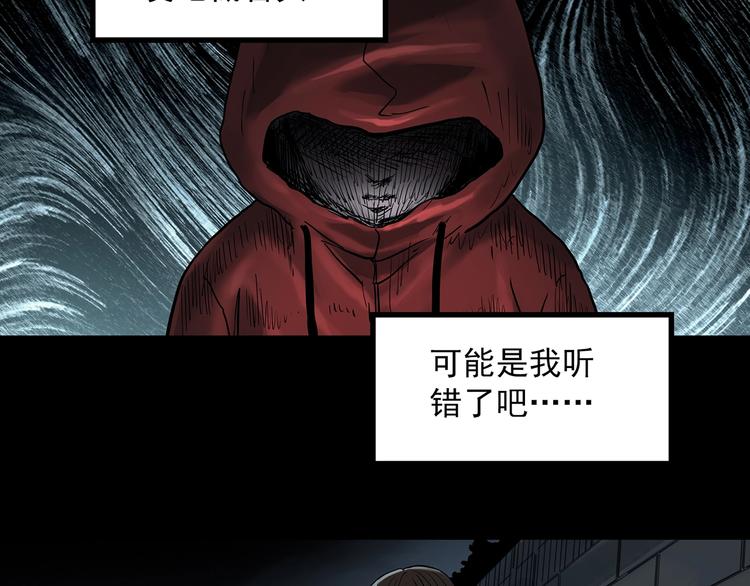第359话 红衣小孩16
