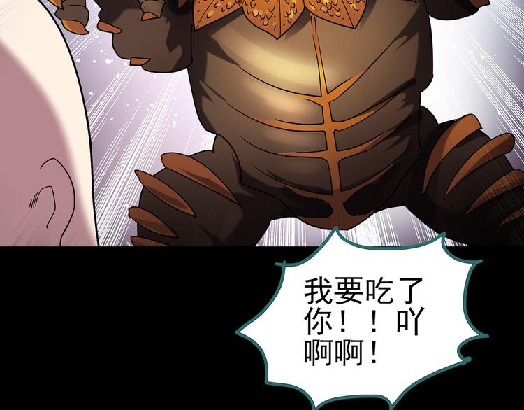 第120话 隔壁的熊孩子95
