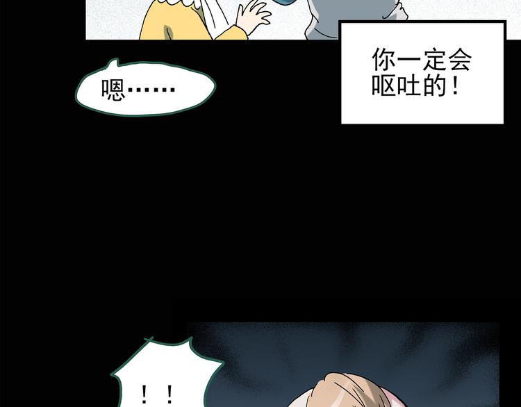 第120话 隔壁的熊孩子57